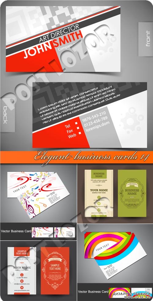 Элегантные бизнес карточки 14 | Elegant business cards 14