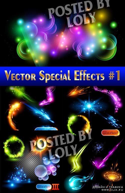 Эффекты в векторе #1 - Векторный клипарт