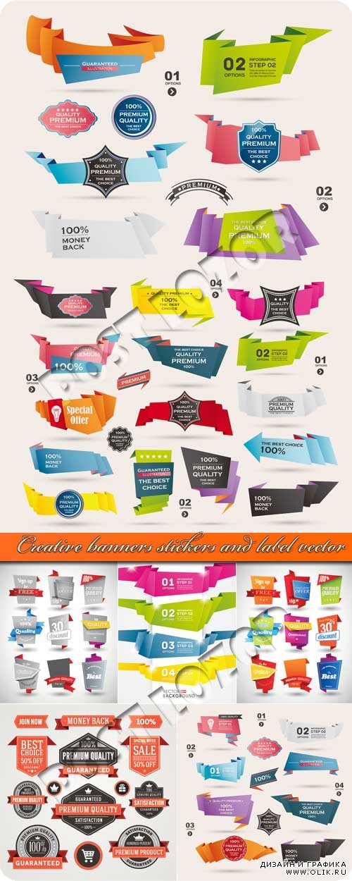 Креативные баннеры наклейки и этикетки | Creative banners stickers and label vector