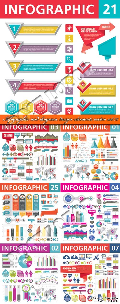 Инфографики и диаграммы часть 72 | Infographic and diagram design elements vector set 72