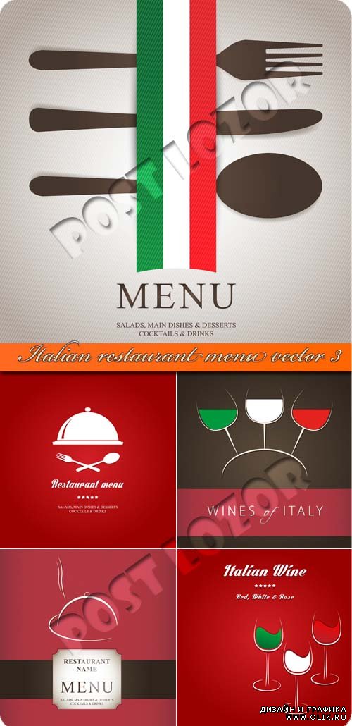 Меню итальянский ресторан 3 | Italian restaurant menu vector 3