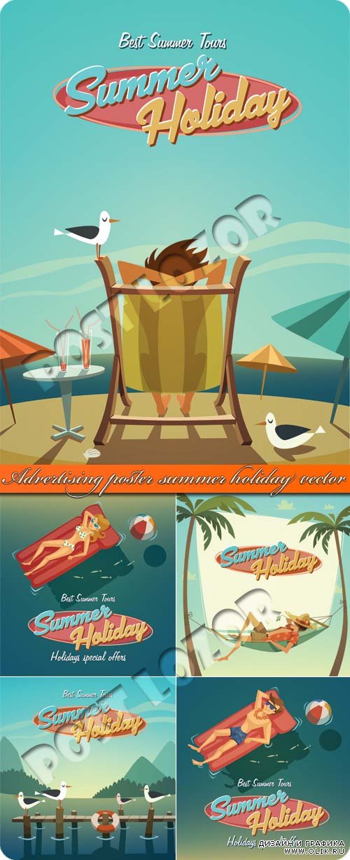 Рекламный постер летний отдых на море | Advertising poster summer holiday vector