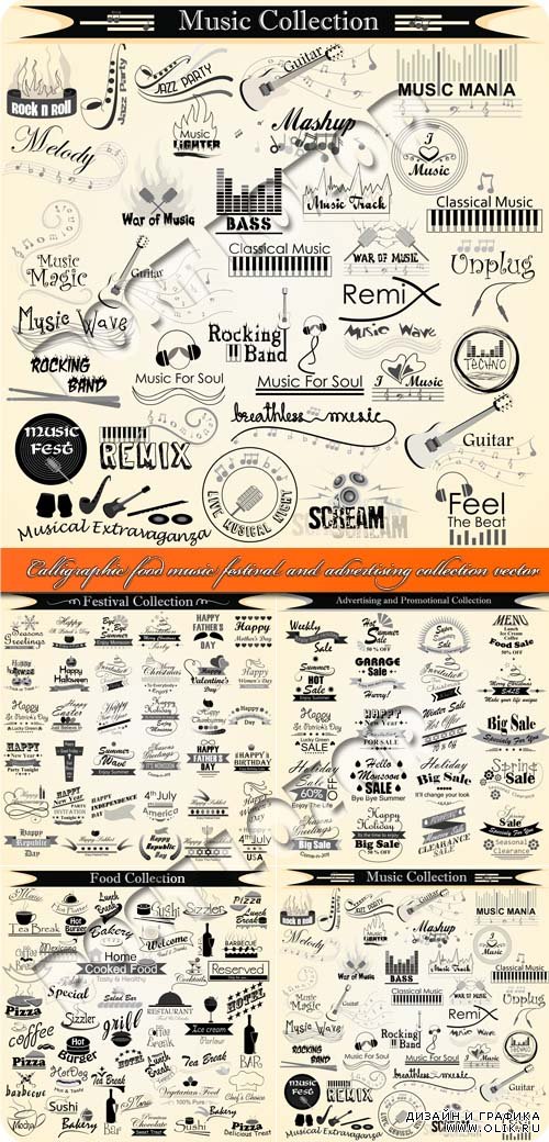 Каллиграфия еда музыка праздники и события | Calligraphic food music festival and advertising collection vector