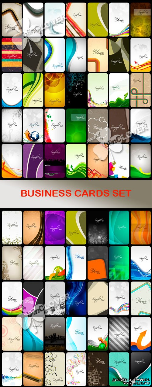 Business cards set 0452