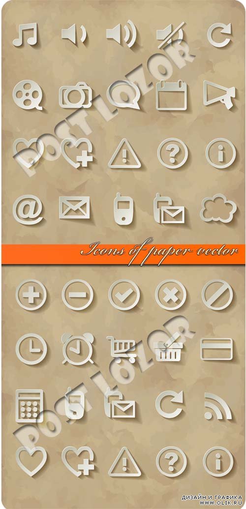 Бумажные иконки | Icons of paper vector