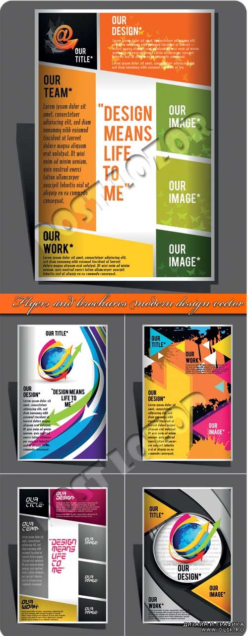 Флаеры и брошюры современный дизайн | Flyers and brochure modern design vector