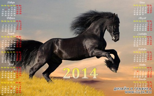 Календарь на 2014 год - Год лошади