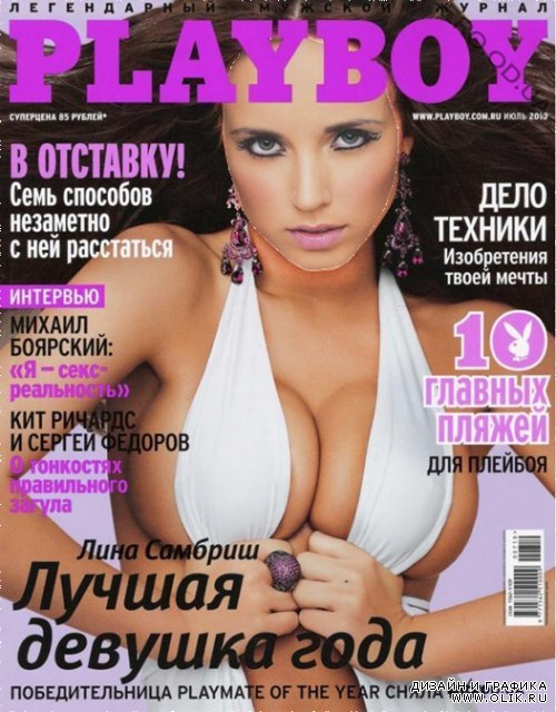 Женский фотошаблон-На обложке журнала "Playboy"