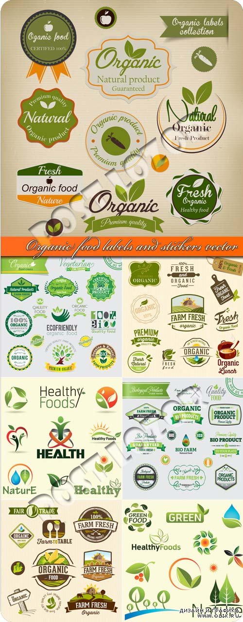 Натуральные продукты наклейки и этикетки | Organic food labels and stickers vector