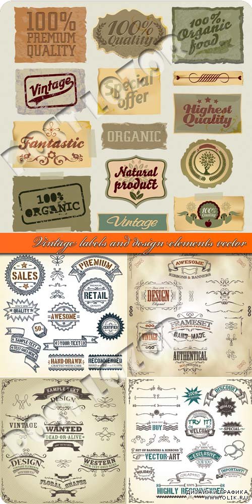 Винтажные этикетки и элементы дизайна | Vintage labels and design elements vector