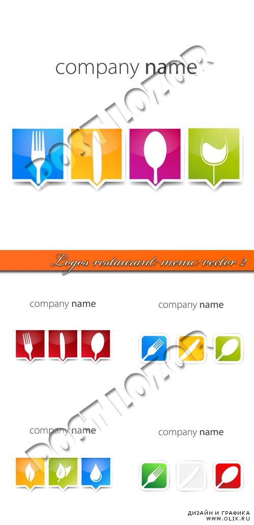 Логотипы меню для ресторана 2 | Logos restaurant menu vector 2 