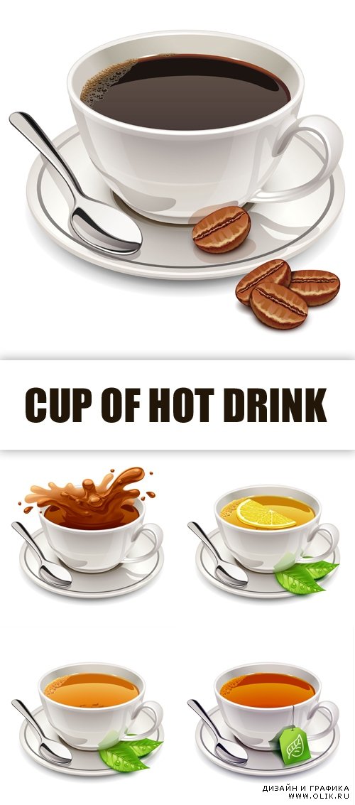Cup of Hot Drink Vector