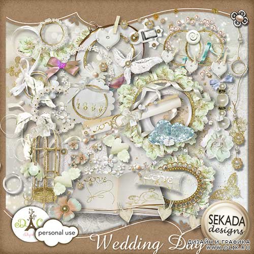Свадебный скрап-комплект - День свадьбы