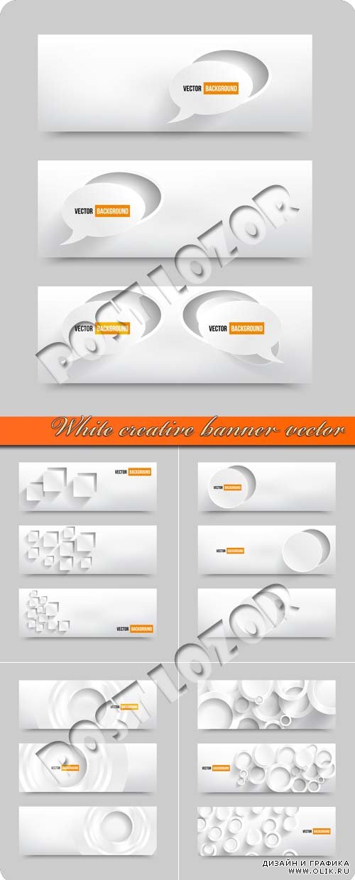 Белый баннер креативный дизайн | White creative banner vector