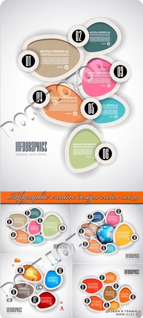 Инфографики креативный дизайн часть 99 | Infographic creative design vector set 99