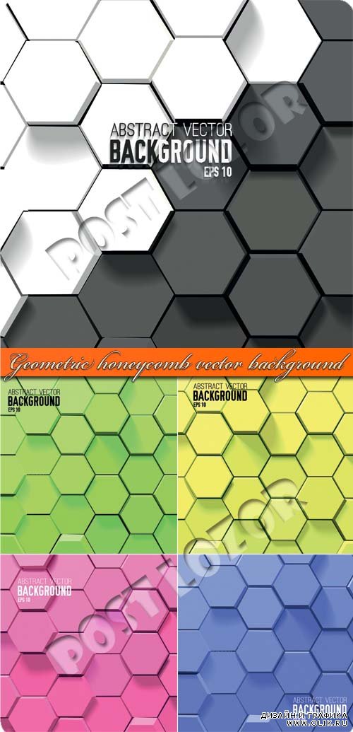 Геометрия соты фоны | Geometric honeycomb vector background
