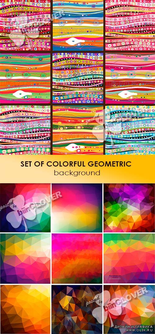 Set of colorful geometric background 0469