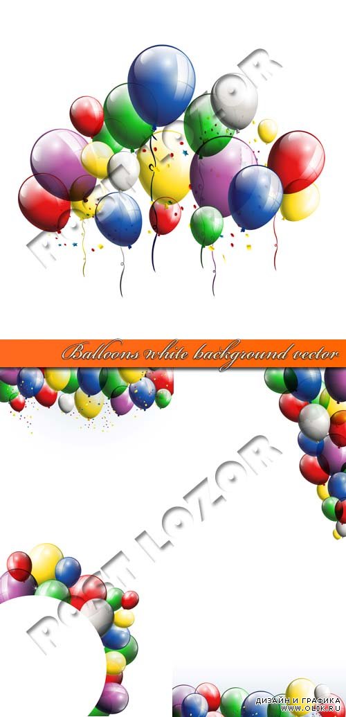 Воздушные шары на белом фоне | Balloons white background vector