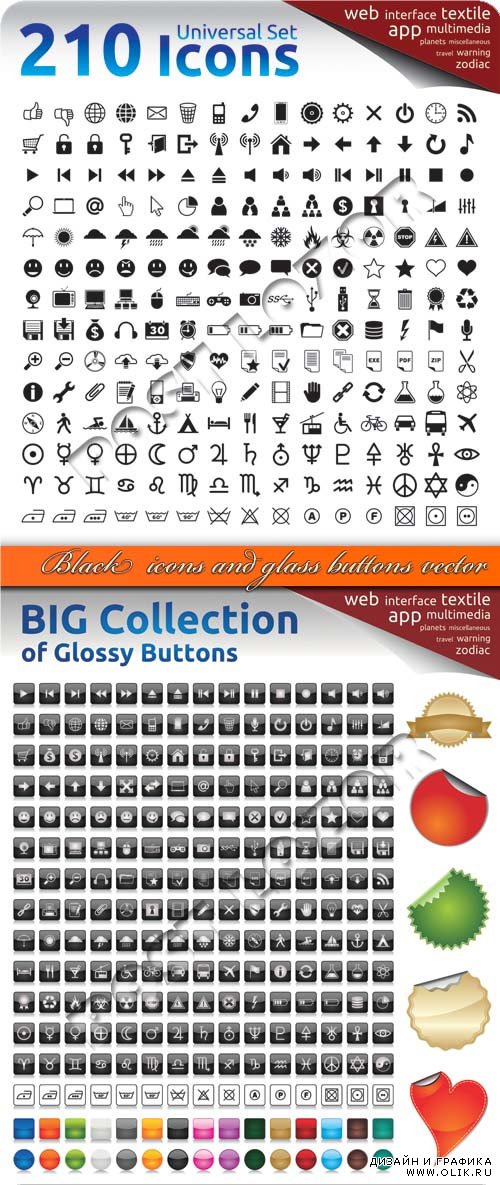Чёрные иконки и кнопки | Black icons and glass buttons vector