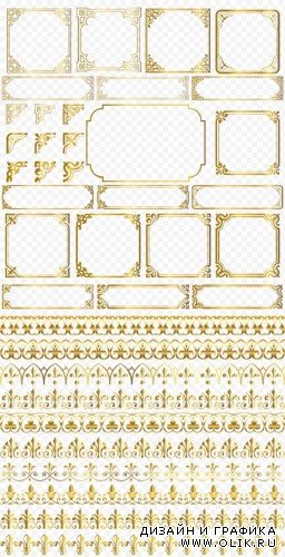 Рамки вырезы золотые уголки узорные бордюры PSD прозрачный фон