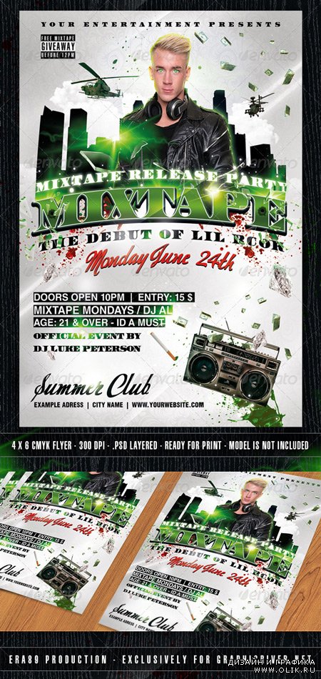The Mixtape Release Party Flyer