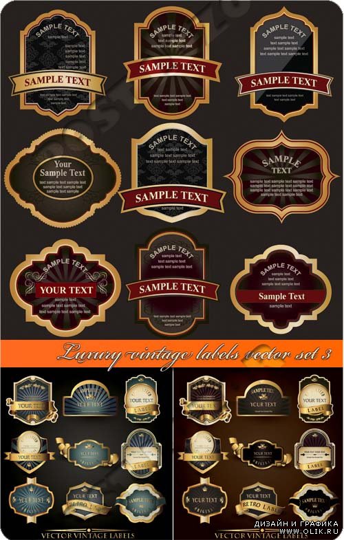 Роскошные винтажные этикетки | Luxury vintage labels vector set 3