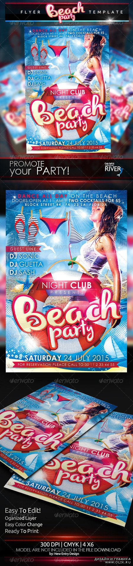 Beach Party Flyer Template 5100872