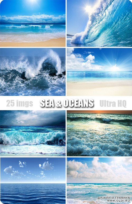 Моря и океаны / Sea & oceans (высокое разрешение)