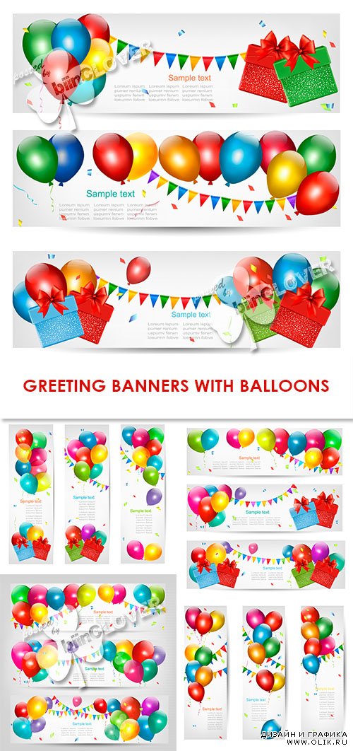 Greeting banners with balloons 0473