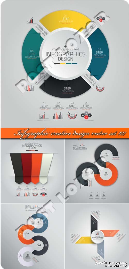 Инфографики креативный дизайн часть 107 | Infographic creative design vector set 107