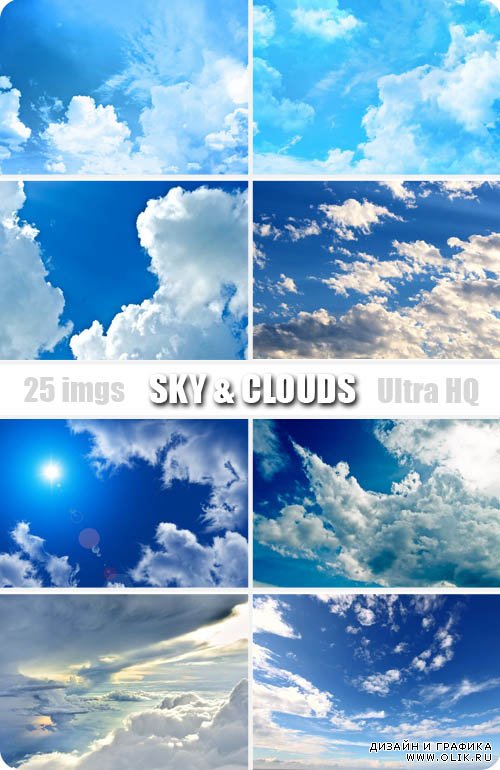 Небо и облака - фото высокого качества