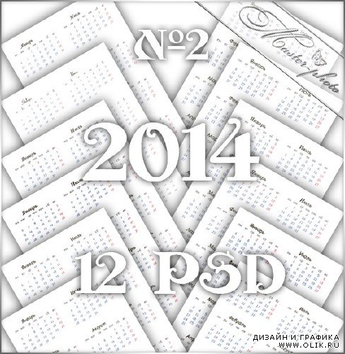 Многослойный PSD исходник для PHSP - Календарная сетка №2