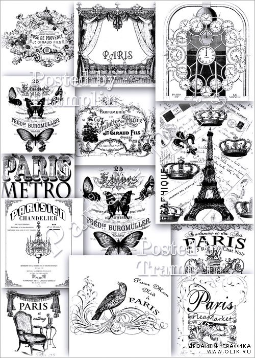Винтажные штампы и открытки из Франции