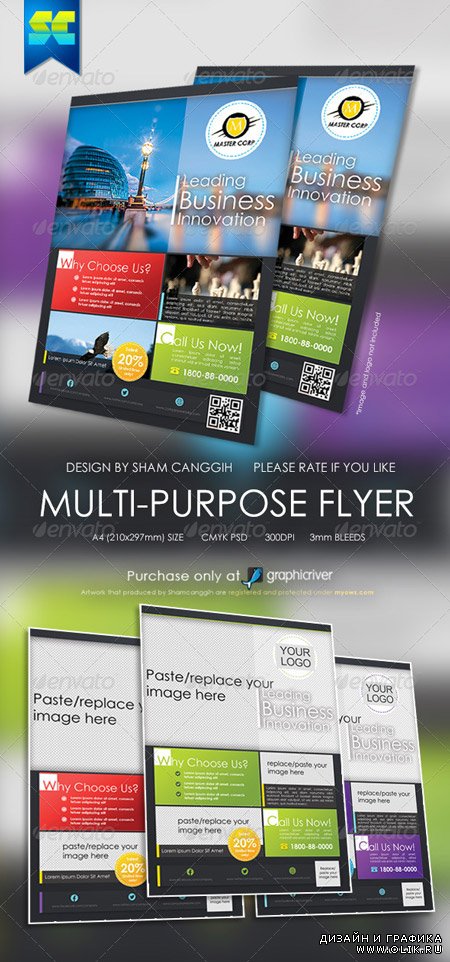 Modern Multi Purpose Corporate Flyer