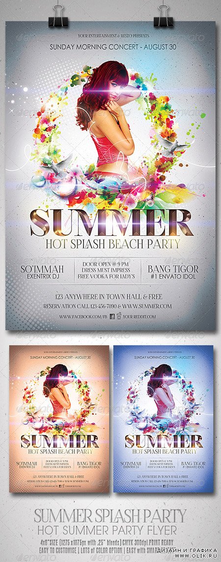 Summer Splash Party Flyer