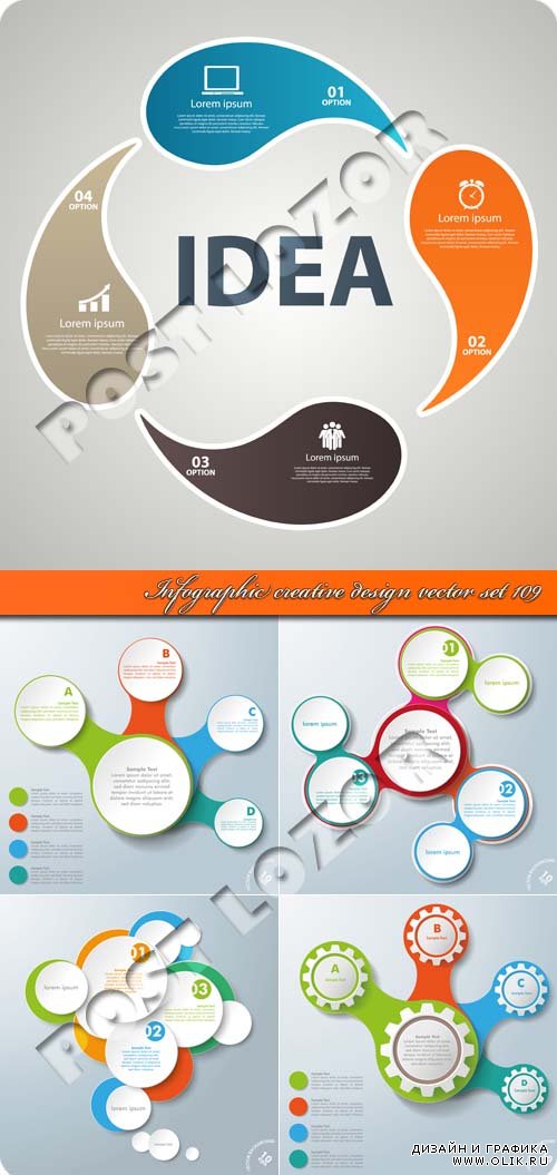 Инфографики креативный дизайн часть 109 | Infographic creative design vector set 109