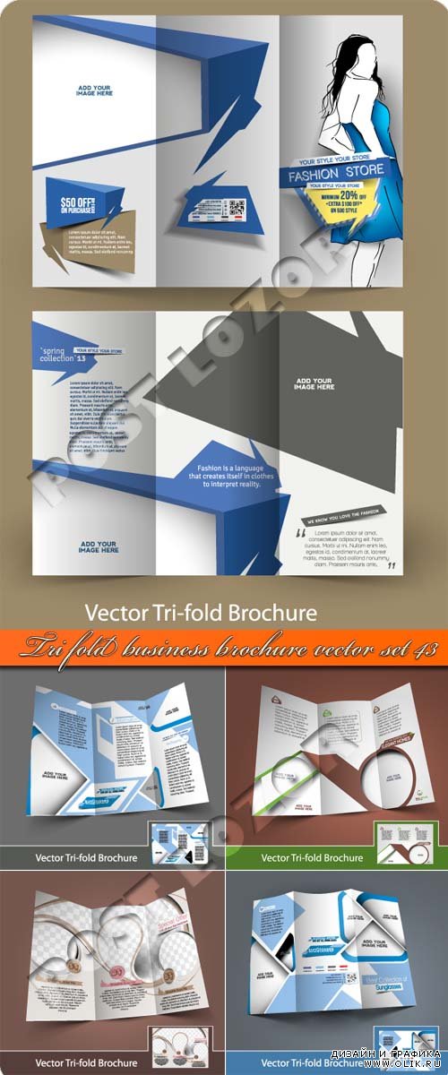 Бизнес брошюра из трёх страниц часть 43 | Tri fold business brochure vector set 43