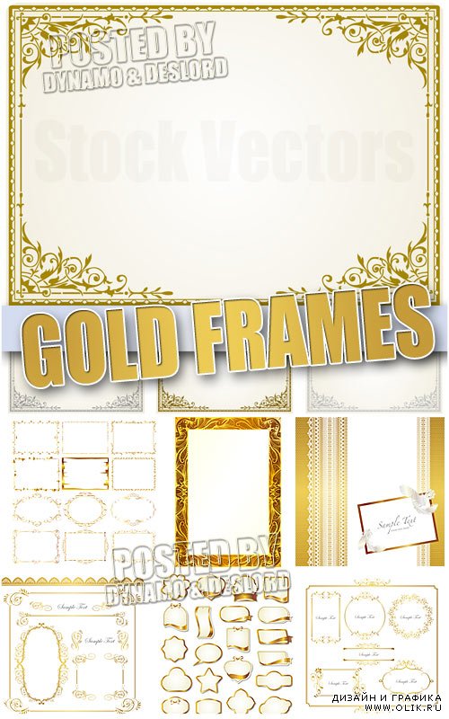 Золотые рамки - Векторный клипарт