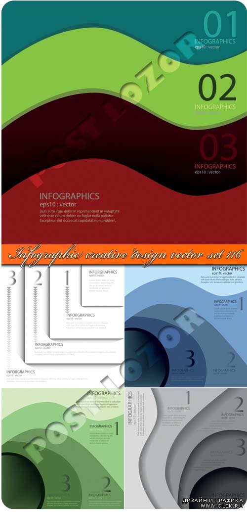 Инфографики креативный дизайн часть 116 | Infographic creative design vector set 116