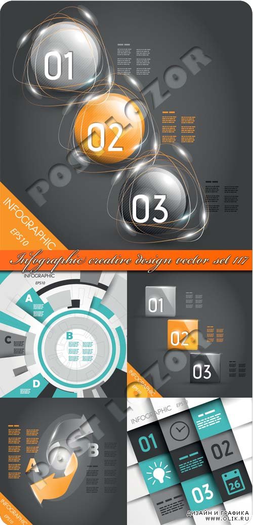 Инфографики креативный дизайн часть 117 | Infographic creative design vector set 117