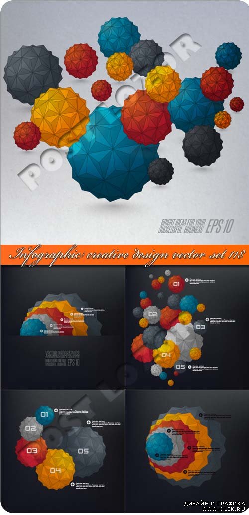 Инфографики креативный дизайн часть 118 | Infographic creative design vector set 118