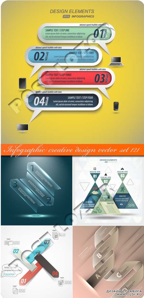Инфографики креативный дизайн часть 121 | Infographic creative design vector set 121