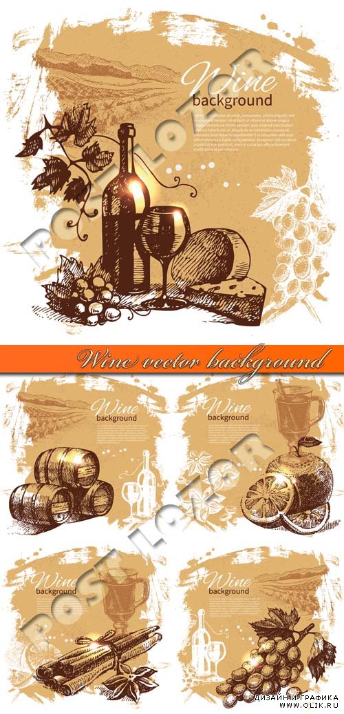 Вино фоны | Wine vector background