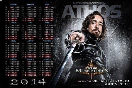 Календарь на 2014 год - Три мушкетера, Атос