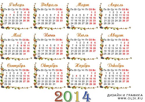 Календарная сетка на 2014 год –  Радужные мечты года