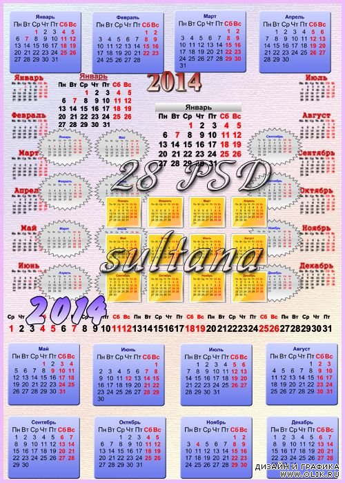 Календарные сетки на 2014 год на русском языке