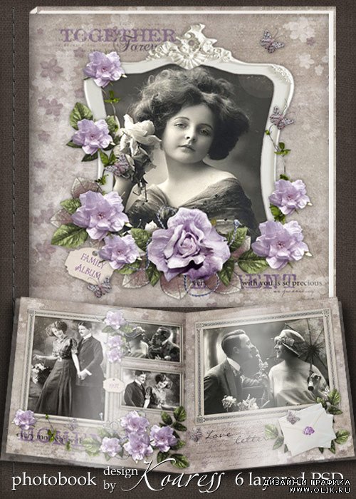 Романтическая винтажная фотокнига для фотошопа - Письма о любви