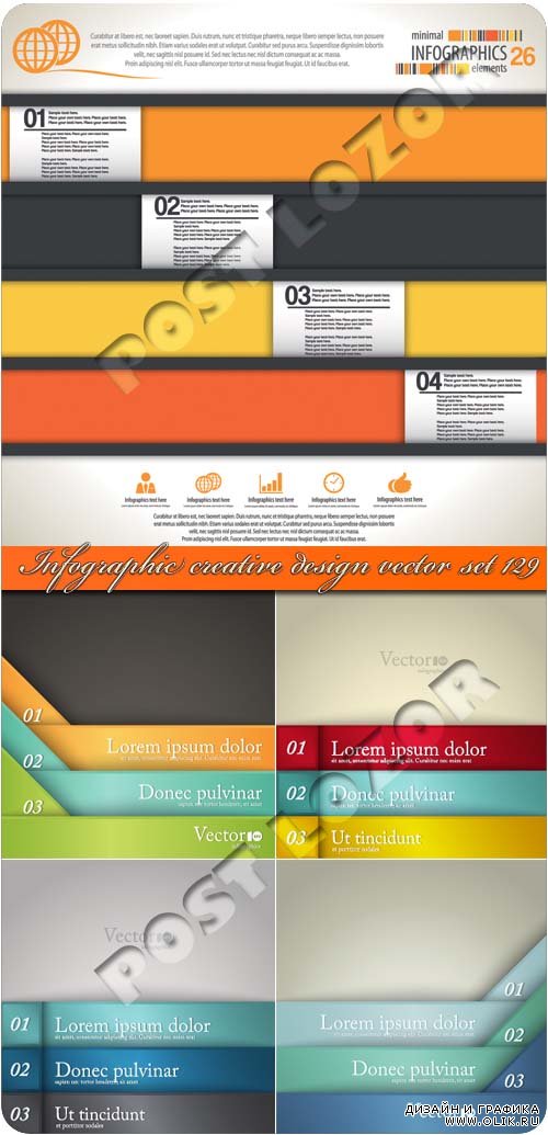 Инфографики креативный дизайн часть 129 | Infographic creative design vector set 129