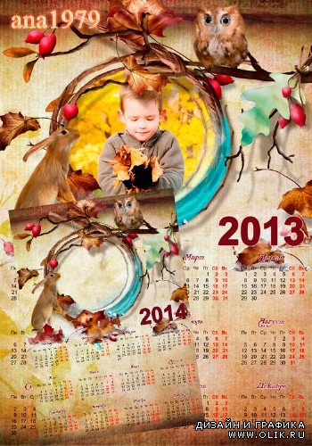 Календарь для фотошопа - Осенняя пора