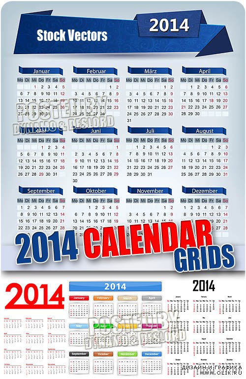 Календарные сетки на 2014 год - Векторный клипарт